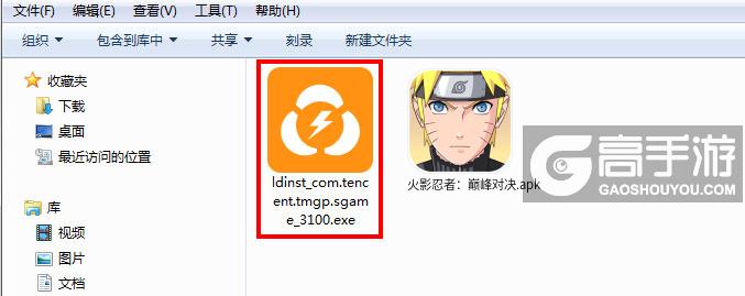  火影忍者：巅峰对决电脑版安装程序