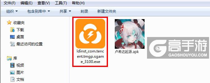 卢希达起源电脑版安装程序