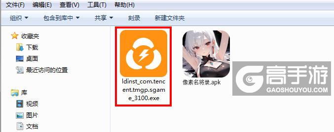 像素名将录电脑版安装程序
