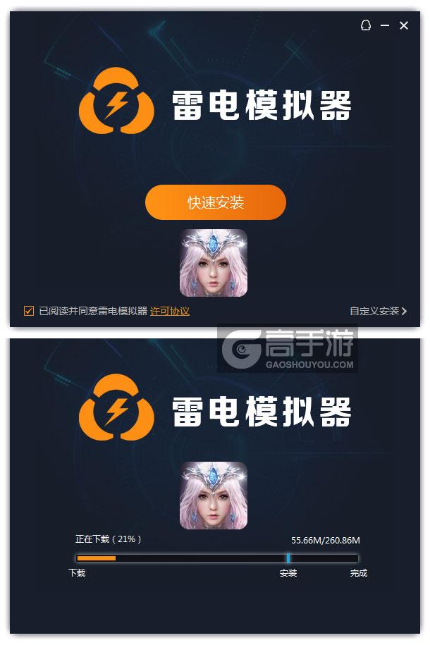  剑刃风暴电脑版安装过程