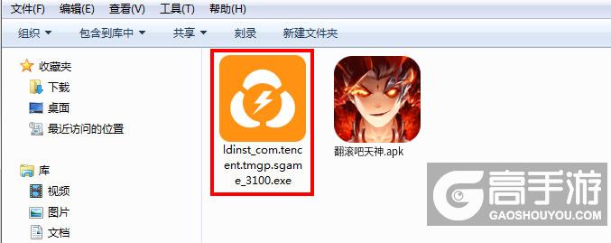  翻滚吧天神电脑版安装程序