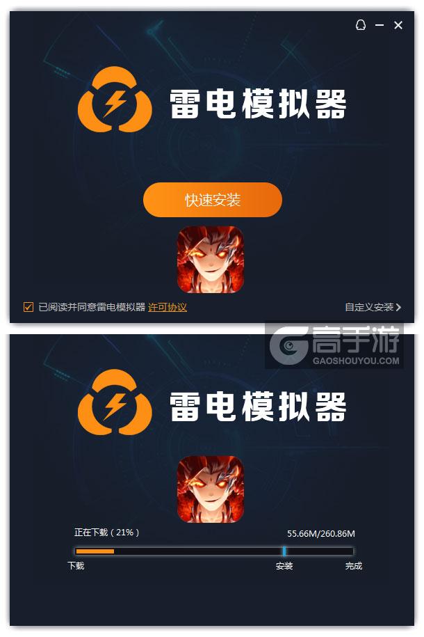  翻滚吧天神电脑版安装过程