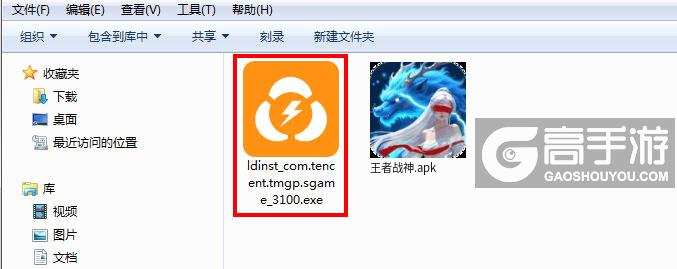  王者战神电脑版安装程序