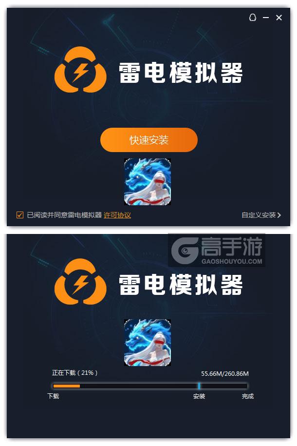  王者战神电脑版安装过程