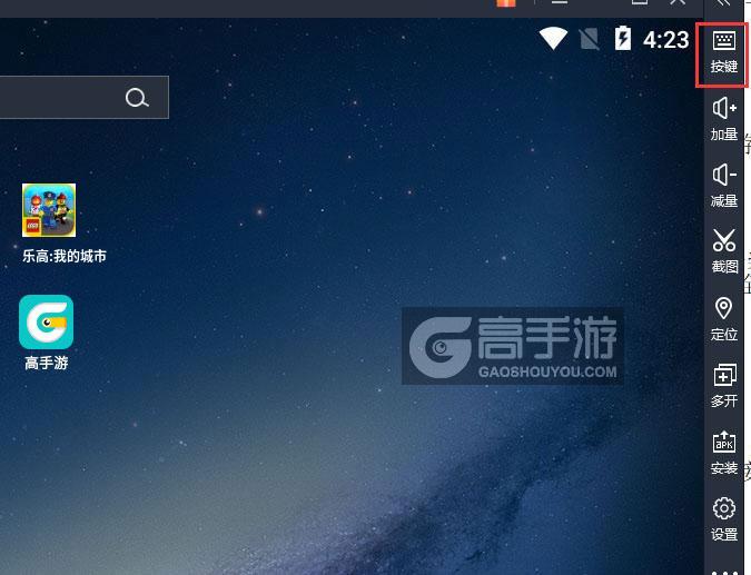  乐高:我的城市电脑版键位设置