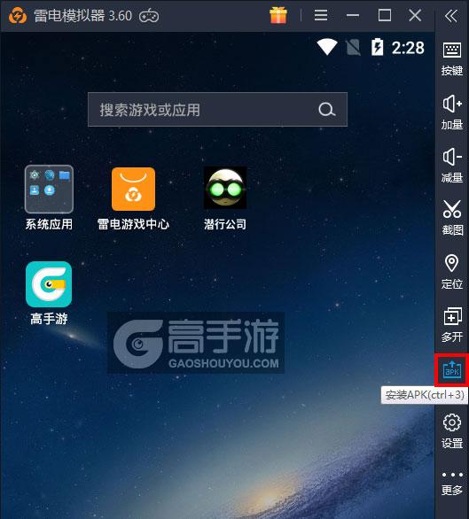  潜行公司电脑版从电脑安装游戏