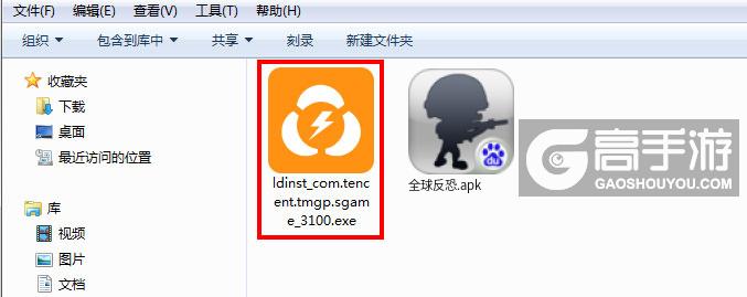  全球反恐电脑版安装程序