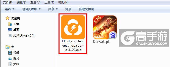  铁血沙城电脑版安装程序