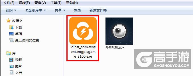  外星危机电脑版安装程序