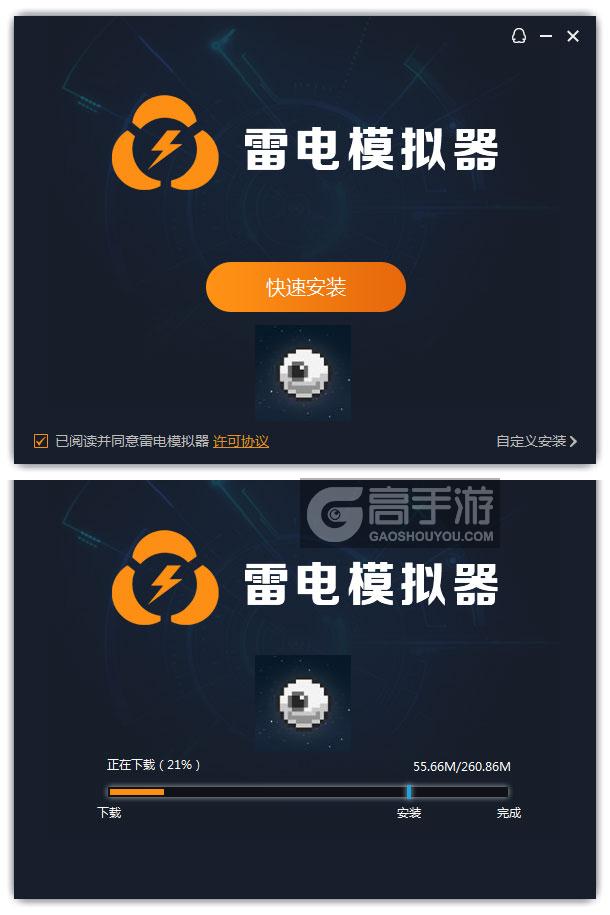  外星危机电脑版安装过程