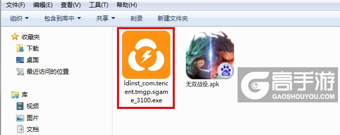  无双战役电脑版安装程序