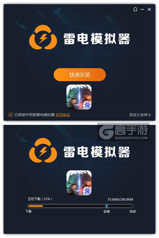  无双战役电脑版安装过程