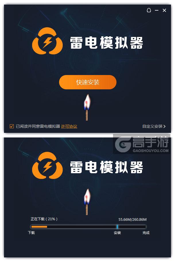  Shibitz电脑版安装过程
