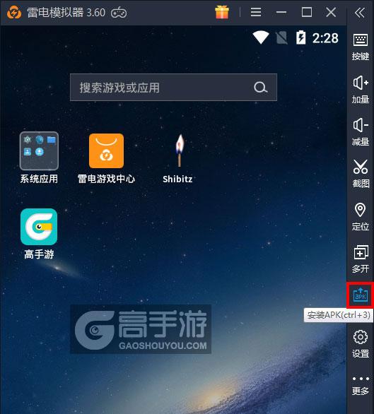  Shibitz电脑版从电脑安装游戏