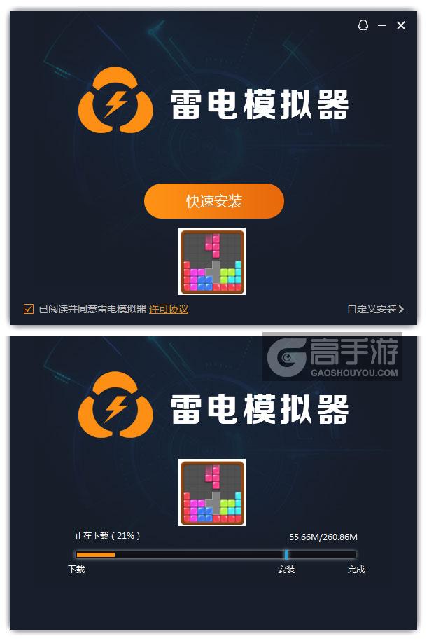  糖果块电脑版安装过程