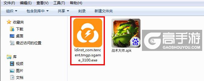  战术大师电脑版安装程序