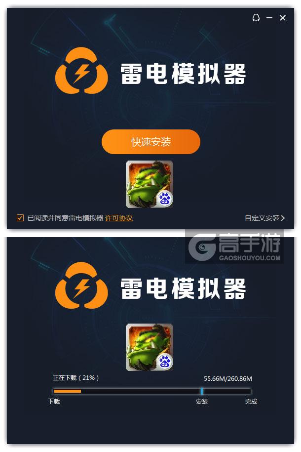  战术大师电脑版安装过程