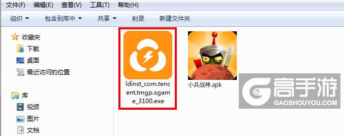  小兵战神电脑版安装程序