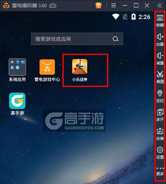  小兵战神电脑版启动游戏及常用功能
