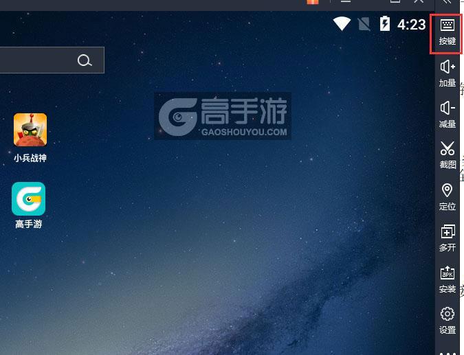  小兵战神电脑版键位设置