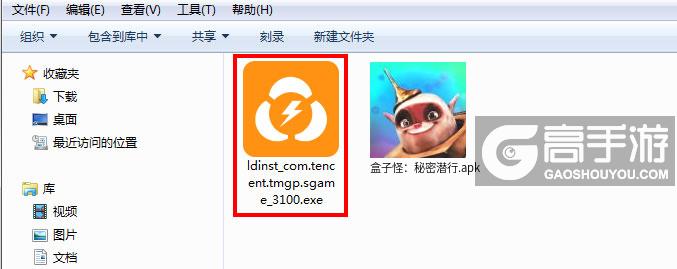  盒子怪：秘密潜行电脑版安装程序