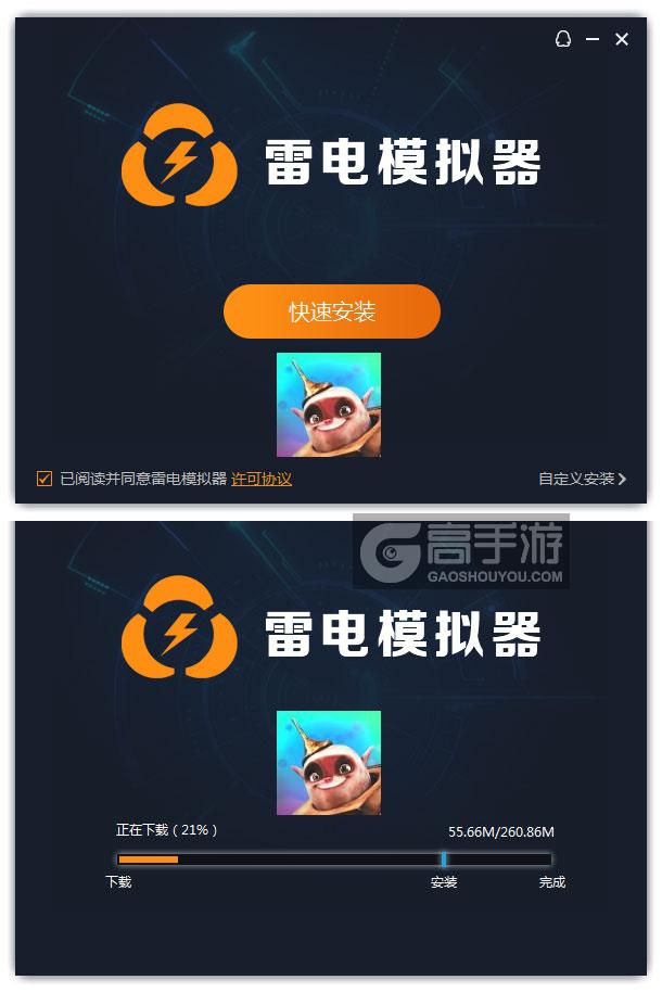  盒子怪：秘密潜行电脑版安装过程