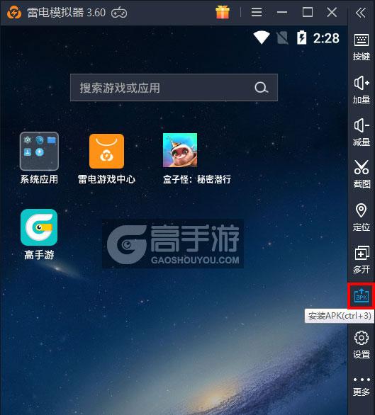  盒子怪：秘密潜行电脑版从电脑安装游戏