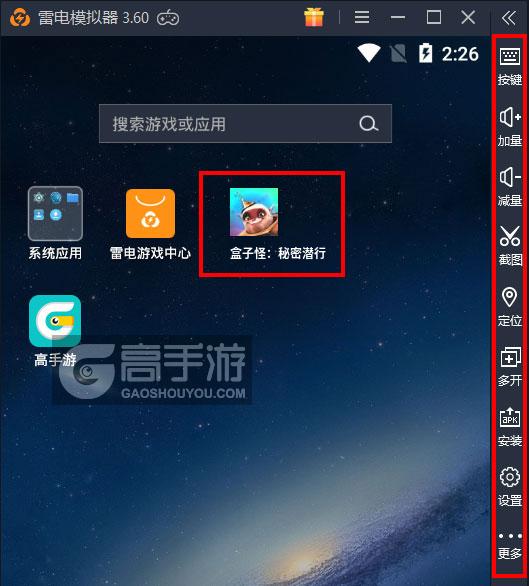  盒子怪：秘密潜行电脑版启动游戏及常用功能
