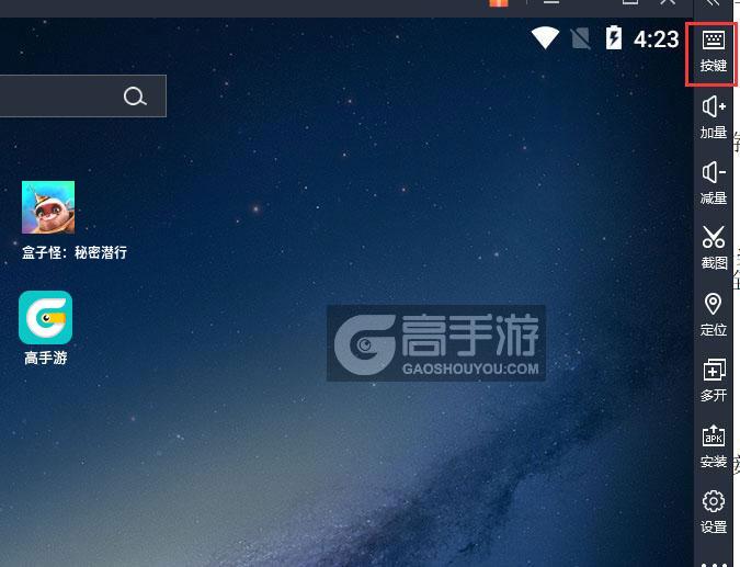  盒子怪：秘密潜行电脑版键位设置