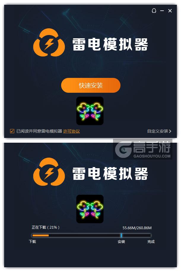  宝宝爱画画电脑版安装过程