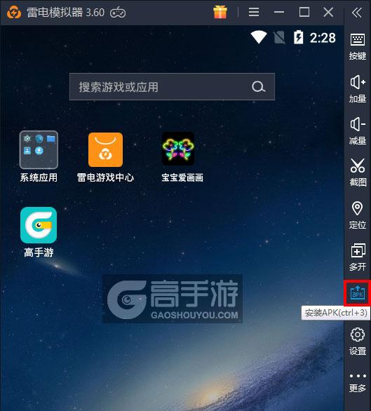  宝宝爱画画电脑版从电脑安装游戏