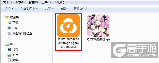  进击的阿斯托拉电脑版安装程序