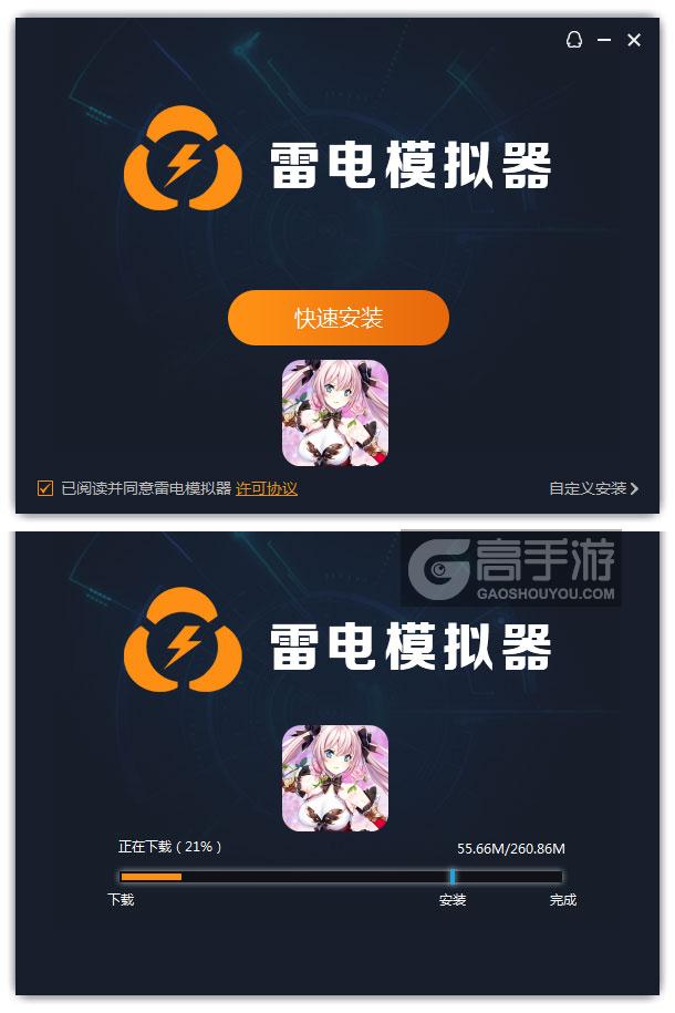  进击的阿斯托拉电脑版安装过程