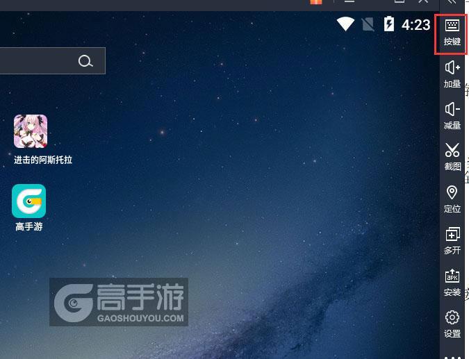  进击的阿斯托拉电脑版键位设置