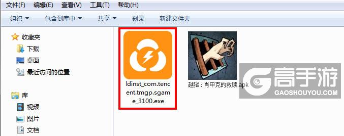  越狱 : 肖甲克的救赎电脑版安装程序