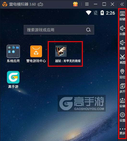  越狱 : 肖甲克的救赎电脑版启动游戏及常用功能