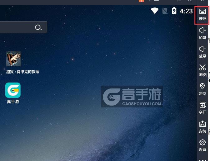 越狱 : 肖甲克的救赎电脑版键位设置