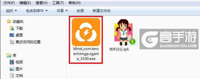  地牢日记电脑版安装程序