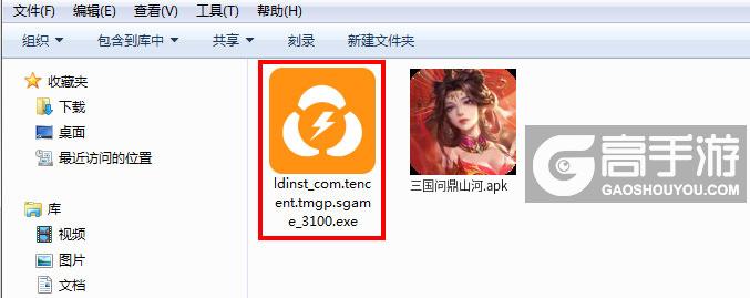  三国问鼎山河电脑版安装程序