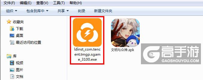 文明与众神电脑版安装程序