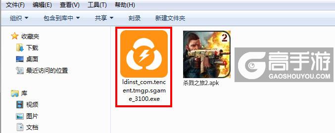  杀戮之旅2电脑版安装程序