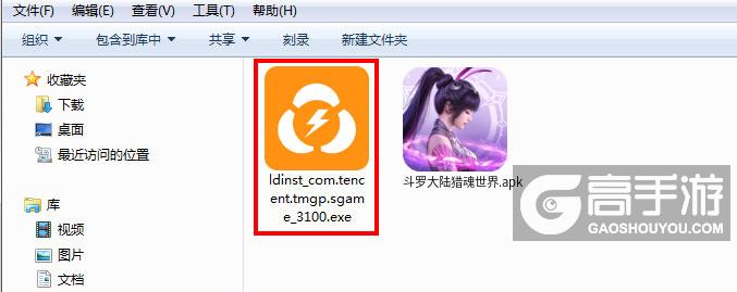  斗罗大陆猎魂世界电脑版安装程序
