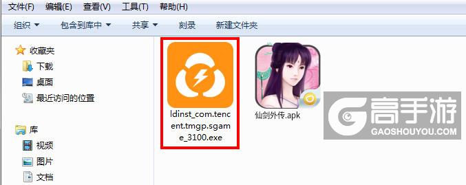  仙剑外传电脑版安装程序