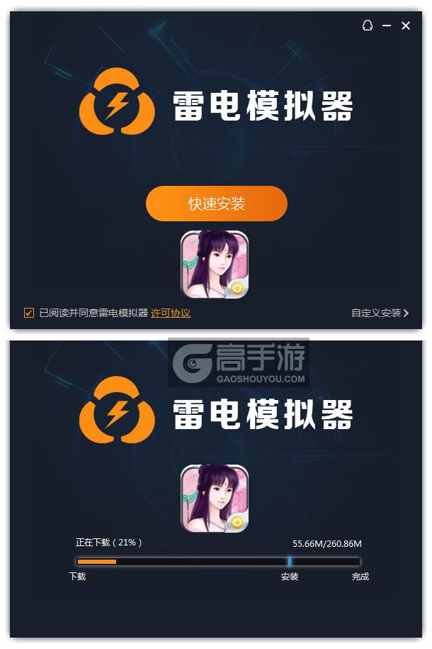  仙剑外传电脑版安装过程