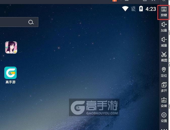  仙剑外传电脑版键位设置