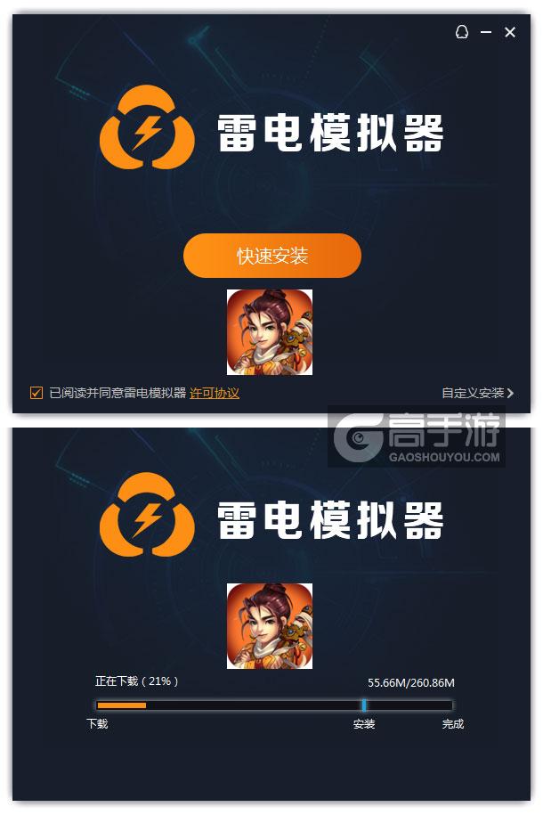 仙灵剑（奇遇武侠）电脑版