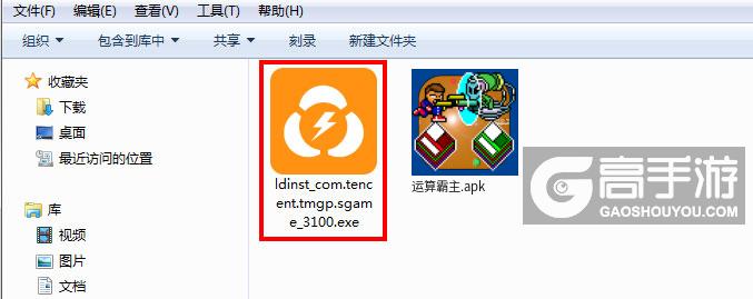  运算霸主电脑版安装程序