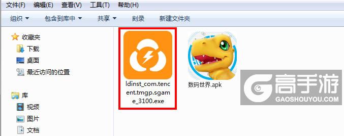  数码世界电脑版安装程序