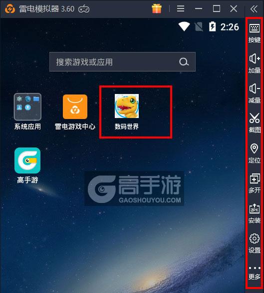  数码世界电脑版启动游戏及常用功能