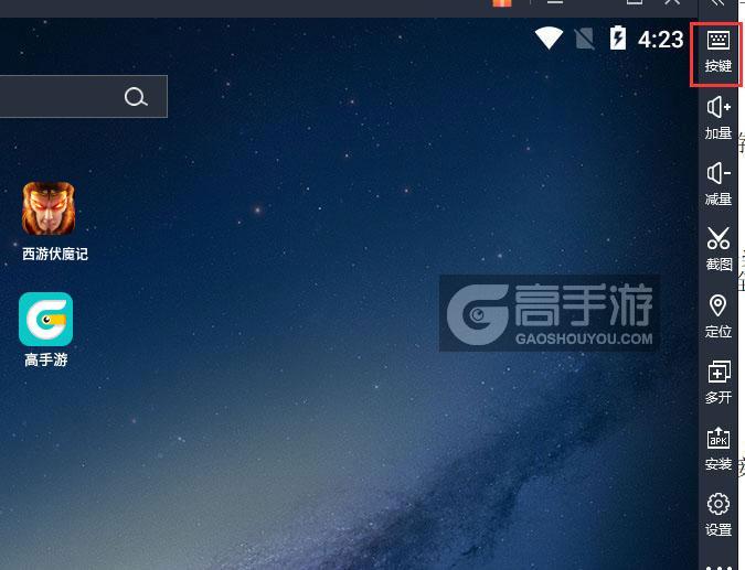  西游伏魔记电脑版键位设置